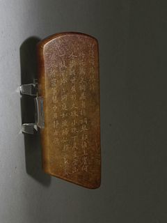 Qing Qianlong: A Jade Paper Weight