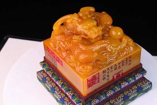 A Carved TianHuan Seal