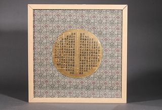 A Framed Chinese Calligraphy