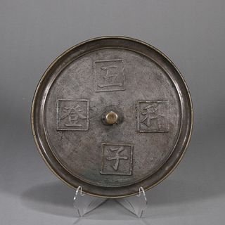 An inscribed copper mirror