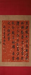 A piece of Chinese calligraphy, Qianlong mark