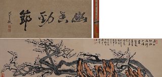 The Chinese plum blossom painting, Lu Yanshao mark