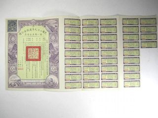 THE 29TH YEAR RECONSTRUCTION GOLD LOAN OF THE REPUBLIC OF CHINA (1940), 10 YUAN, 40 TICKETS.