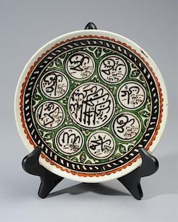 Allah & Caliphates Decorative Pottery Plate