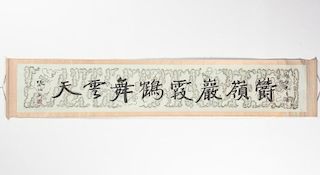 Chinese Calligraphy Scroll Painting, Zhang Boying