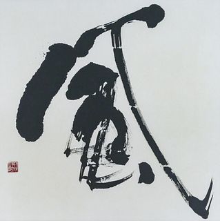 Japanese Modernist Abstract Sumi Ink
