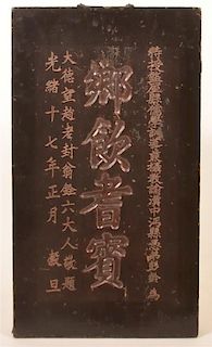 Antique Chinese Lacquered Wood Wall Tablet.
