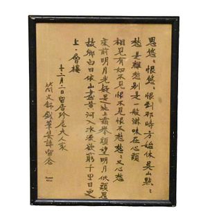 "Jian WenShu" Chinese Framed Calligraphy Painting