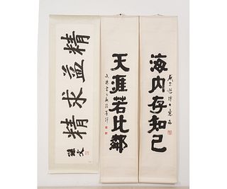 CHINESE CALLIGRAPHY SCROLLS
