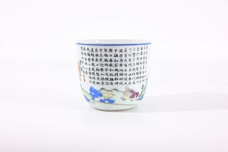 Chinese Porcelain Chicken Cup W/ Poem