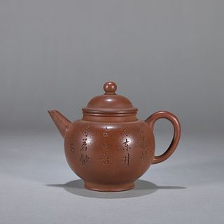 An inscribed Yixing clay pot