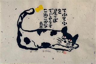 Japanese Print: Can you Bite my Tail? 