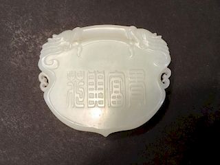 ANTIQUE Chinese White Jade Pendant with flowers and Chinese Characters "Hua Kai Fu Gui". 18th Century. 2 1/2" x 2" x 3/8" thick 中国古代雕有花