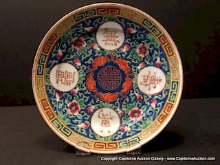 ANTIQUE Chinese Famille Rose Guangxu Bats Plate, Guangxu marked and period. 中国古代光绪款粉彩蝙蝠盘，光绪款。