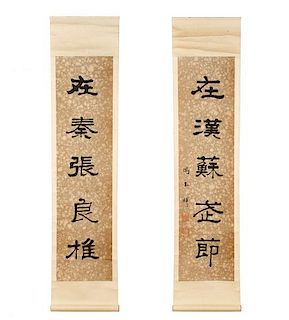 Important Hanging Scroll Couplet, Yuxiang Feng