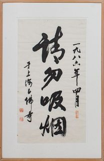 Chinese Calligraphy, 20th C.