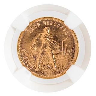 A Soviet Union 1975 Chervonetz 10 Ruble Gold Coin