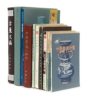 A Group of Thirteen Books Pertaining to Chinese Works of Art