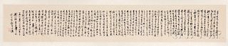 Horizontal Calligraphy Hand Scroll 书法长卷，高9英寸,宽53英寸,中国,刘海粟