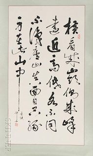 Calligraphy Hand Scroll 仲和书法,长38英寸,高20.5英寸,20世纪,中国