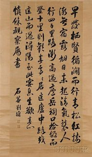 Calligraphy Hanging Scroll 刘墉书法,高50.5英寸,宽24.375英寸,18世纪,中国