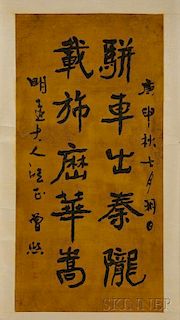 Hanging Scroll Calligraphy Couplet 曾熙书法,高50英寸,宽25英寸,中国,1920年