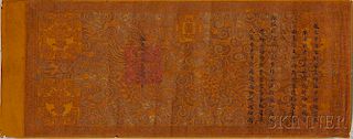 Edict Scroll of the Taiping Heavenly Kingdom (1851-1864) 太平天国的敕卷轴（1851-1864），高21英寸，长51英寸，19世纪，中国