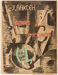 ALEXANDRA EXTER [ILLUSTRATOR], IVAN ALEKSANDROVICH AKSENOV, PICASSO I OKRESTNOSTI, 1917