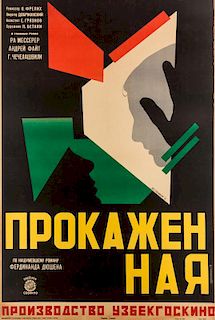 STENBERG BROTHERS POSTER FOR AN EARLY SOVIET FILM (RUSSIAN, VLADIMIR 1899-1982; GEORGI 1900-1933)