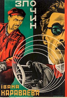 A 1929 SOVIET FILM POSTER BY IOSEF KUZKOVSKY (RUSSIAN 1902-1970)