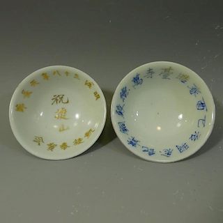 TWO ANTIQUE JAPANESE PORCELAIN CUPS COMMEMORATING VICTORY