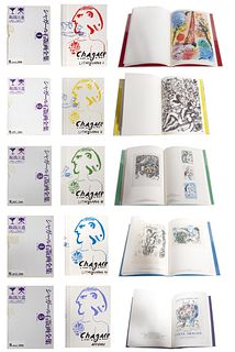 Marc Chagall, Lithographe Volumes I, II, III, IV & Les Affiches, Set of five Books