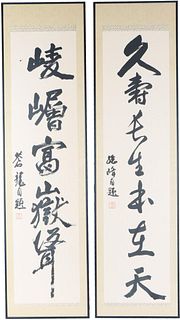 Pair of Chinese Calligraphy Panels