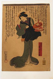 Rare Japanese Woodblock Print