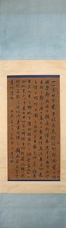 A piece of Chinese calligraphy, Wang Shimin mark