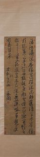 A piece of Chinese calligraphy, Zhang Ruitu mark