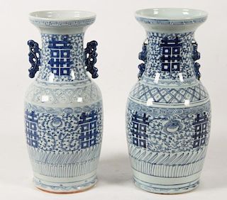 PAIR OF CHINESE BLUE AND WHITE "HAPPINESS VASES"