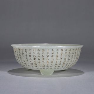 An inscribed jade bowl