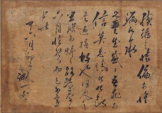 Chinese Calligraphy Poem