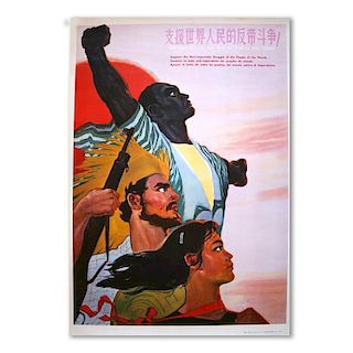 Chinese Communist Anti-Imperialism Propaganda Poster, 1986