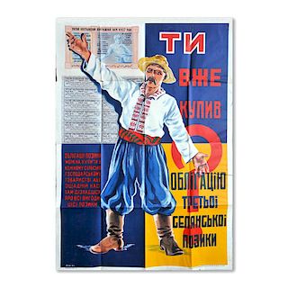 Soviet Ukrainian Poster. A Cossack Advertises Bank Loans. Artist N. Karpovsky, 1927.