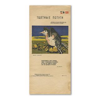 Soviet Anti-Hitler Propaganda Poster by N. Denisovsky, 1944