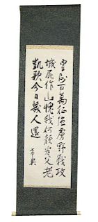 Traditional Japanese Hanging Scroll with Calligraphy