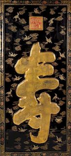 A Chinese Lacquered Panel, Height 87 1/2 x width 40 inches.
