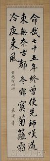 Japanese Calligraphy Hanging Scroll