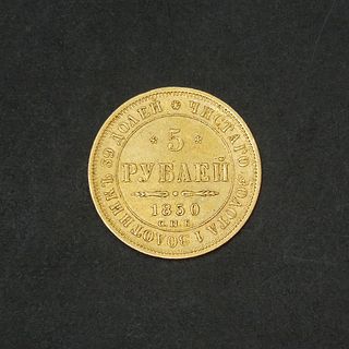 1850 Russia 5 Ruble Gold Coin.