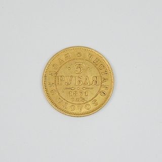 1871 Russia Alexander II 3 Ruble Gold Coin.
