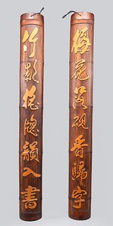 Pair of Vintage Chinese Carved Bamboo Stalks