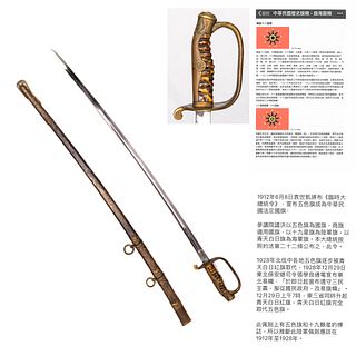 AN OFFICER'S SWARD OF THE REPUBLIC OF CHINA 