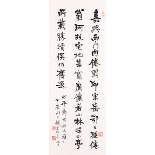 QIAN CHONGWEI (1879-1969) CALLIGRAPHY. INK ON PAPER, MOUNTED AND FRAMED  